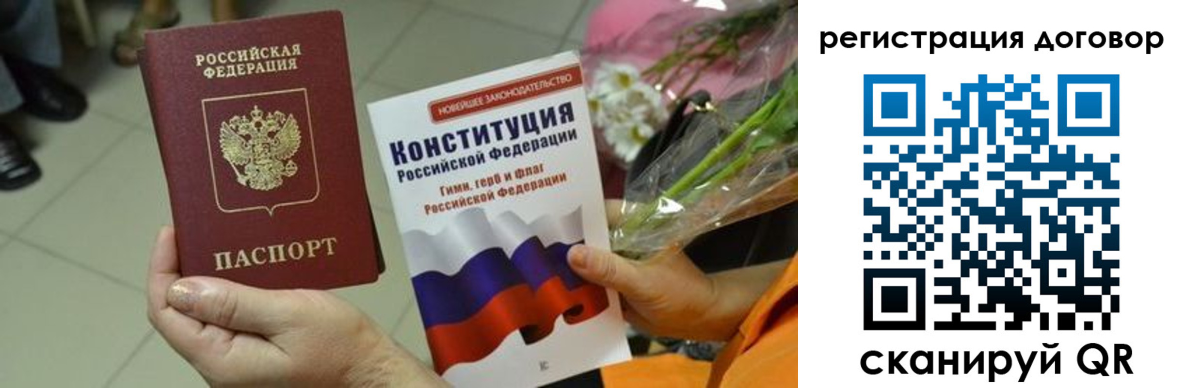 прописка регистрация в Брянске