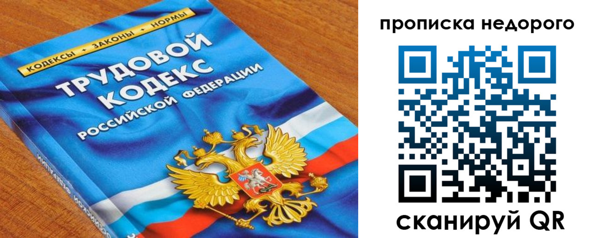 временная регистрация купить в Брянске