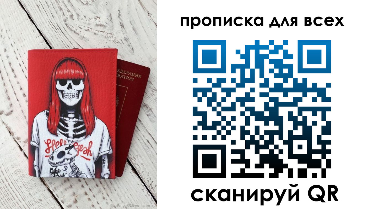 временная регистрация адрес в Брянске