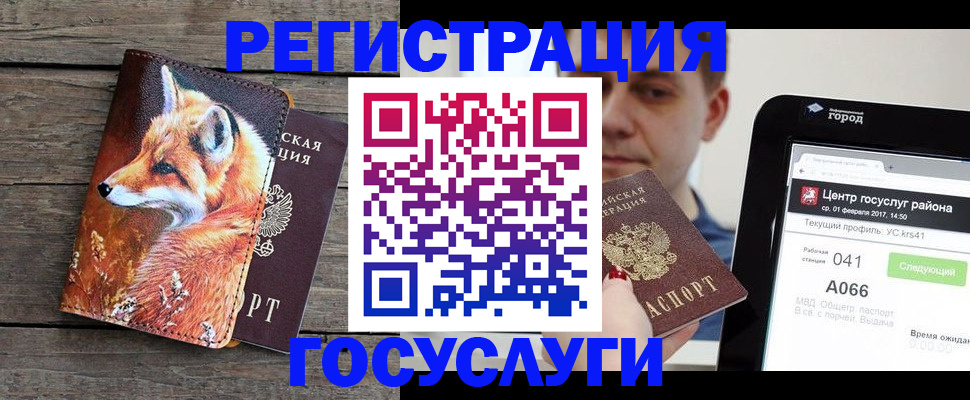 временная регистрация надежно в Брянске