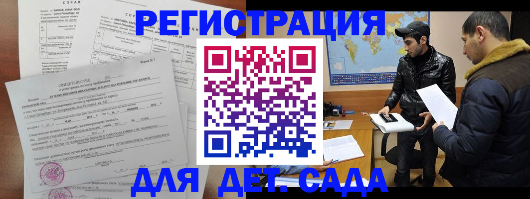 прописка для кредита в Брянске