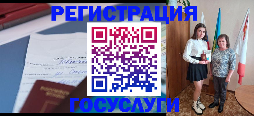 временная регистрация адрес в Брянске