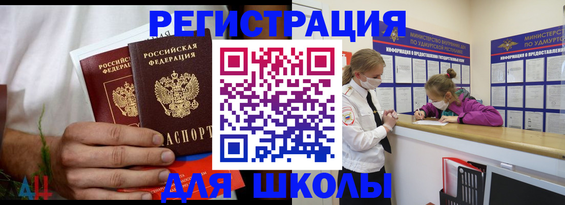 прописка законно в Брянске